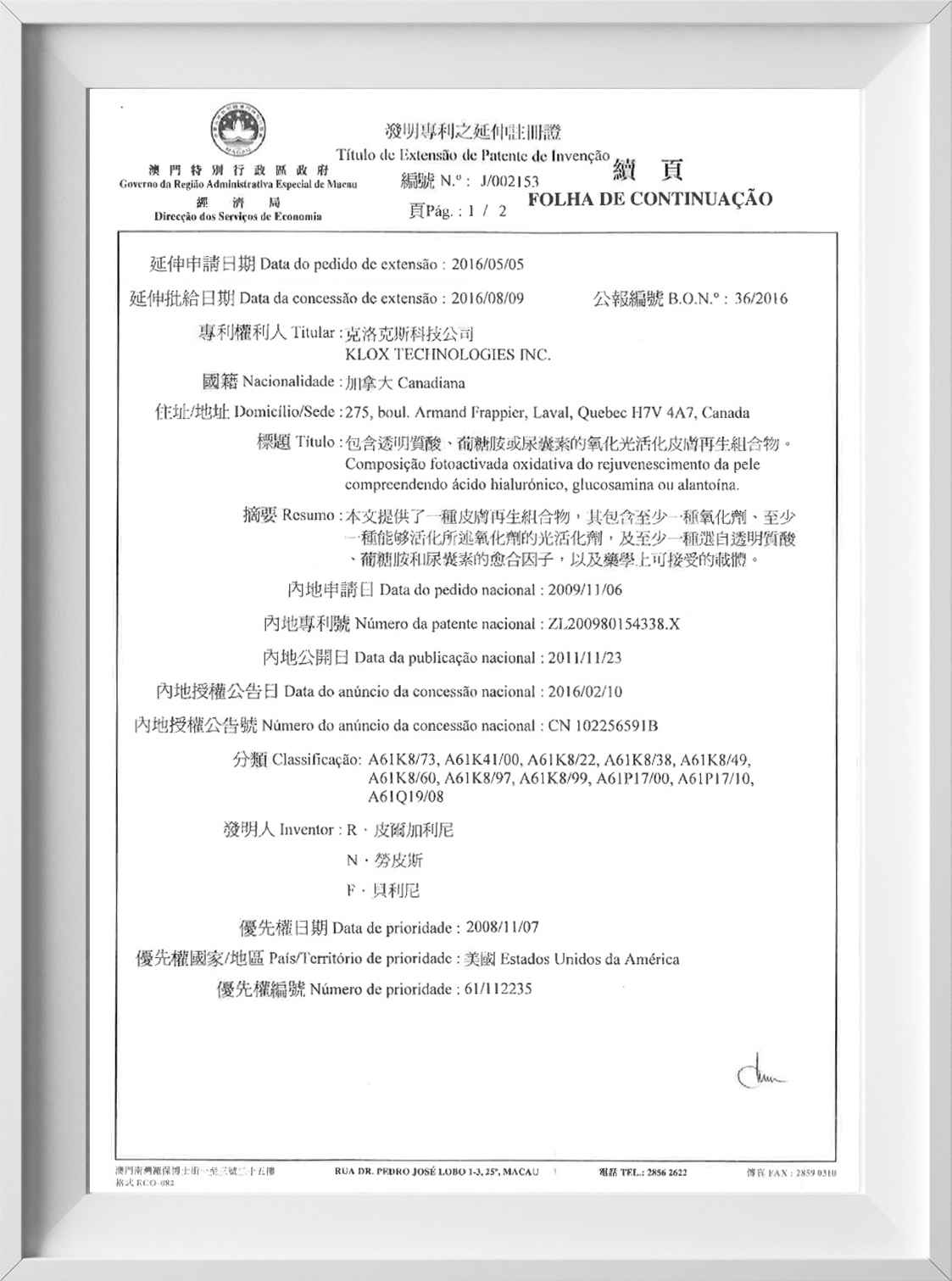 中國澳門